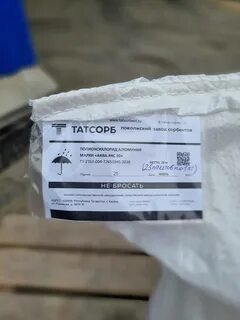 Полиоксихлорид алюминия