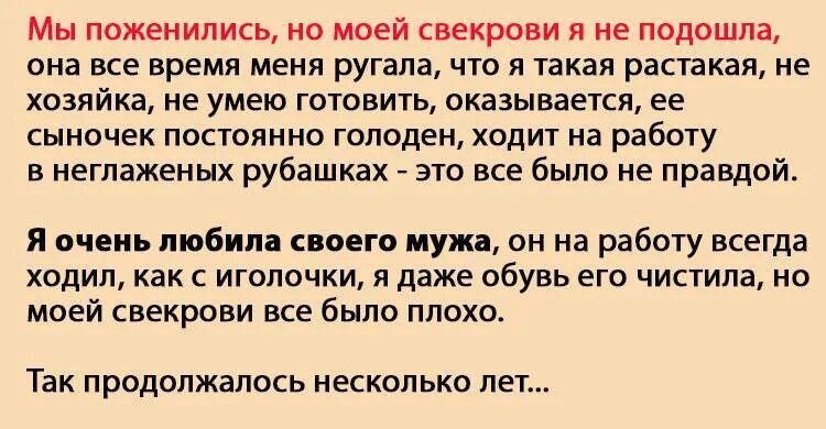 Свекровь настроила мужа против меня развод. Свекровь настраивает мужа против меня советы психолога. Избавить мужа от влияния свекрови. Свекровь делает порчу. Настроить мужа против бывшей