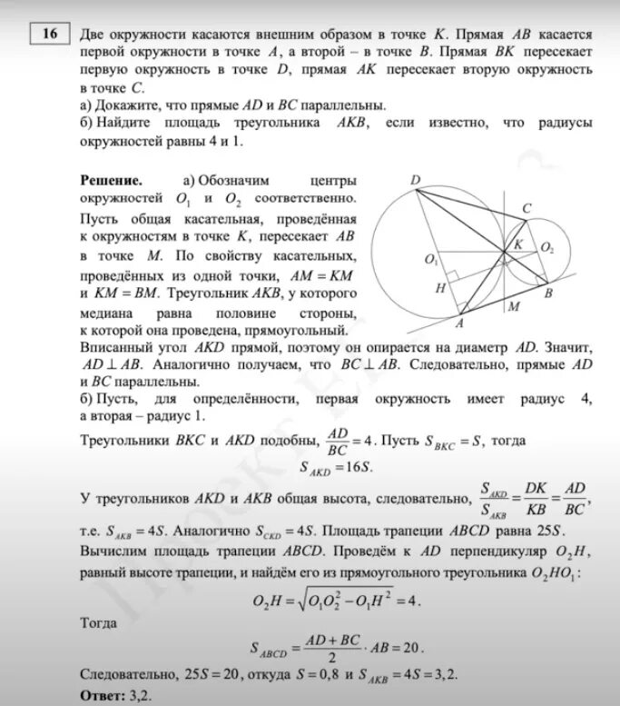 Тренировочные варианты егэ математика профиль ширяева. ЕГЭ по математике профиль 2023. ЕГЭ математика профиль 2023. Задания ЕГЭ по профильной математике 2023. Задания ЕГЭ по математике 2023 профильный уровень.