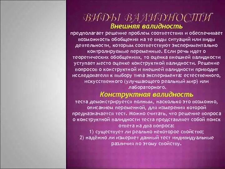Валидные тесты