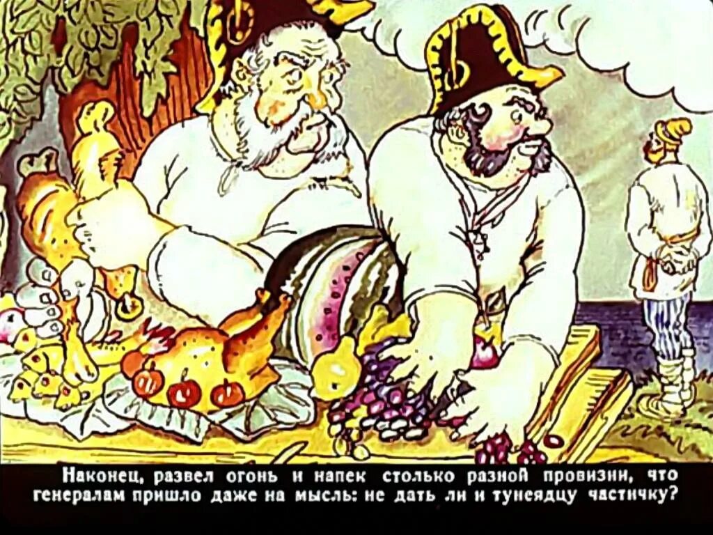 Рассказ как 1 мужик прокормил 2 генералов. Повесть о том как один мужик двух генералов прокормил. салтыков-щедрин повесть о том как один мужик двух генералов прокормил. повеповесь о том как один мужик двух генералов прокормил. повест атом как один мужик двух генералов прокормил.