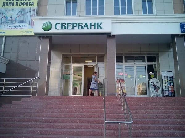 Отделение Сбербанка. Сбербанк 9040. Сбербанк Озеры. Филиалы Сбербанка. Аптека в озерах