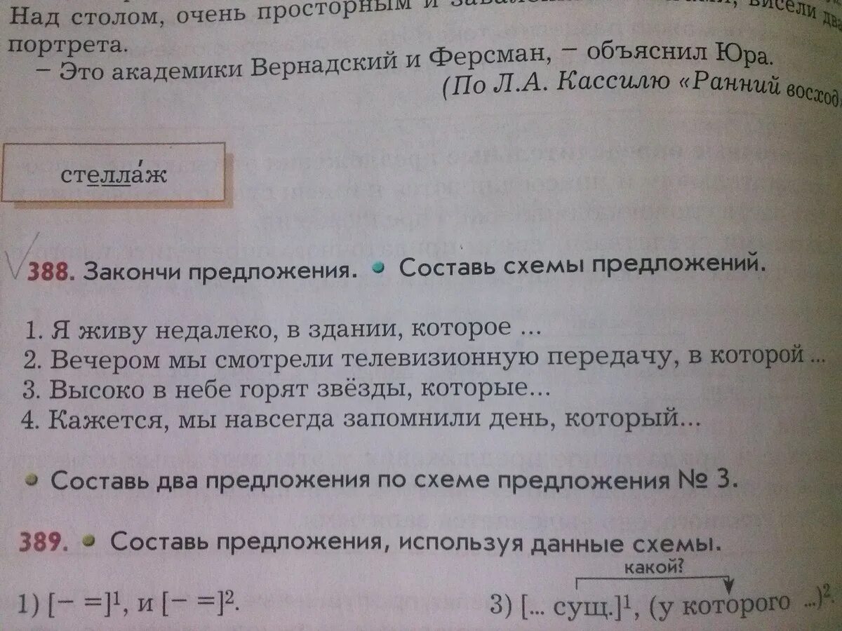 Предложения используя данные материалы. Схема предложения встретимся в бухте через два дня. составить схему предложения встретимся в бухте через два. составь схему предложения встретимся в бухте через 2 дня. составить схему предложения 1 класс учи ру.