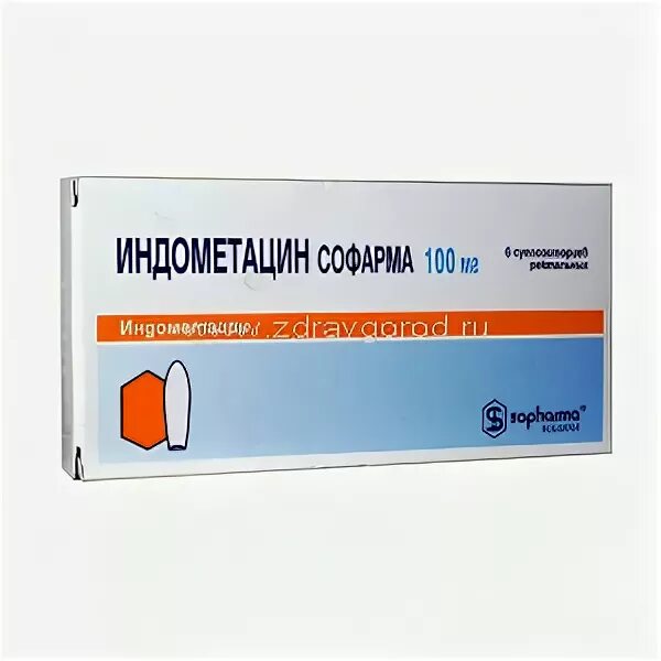Индометацин свечи в урологии у мужчин. Индометацин 100мг рект.супп. Индометацин свечи 100мг. Свечи с индометацином 100 мг. Индометацин супп 100 мг Биосинтез.