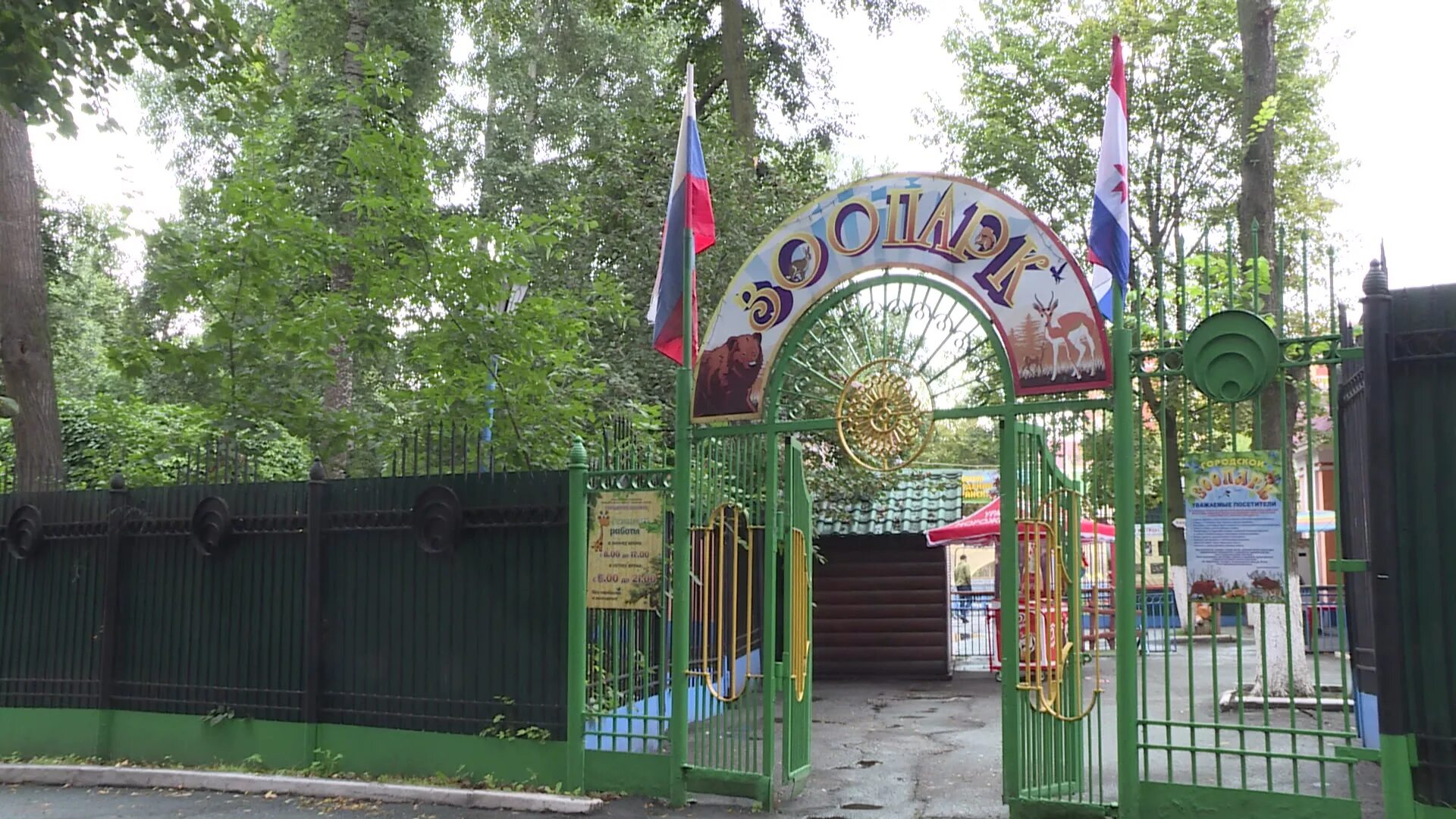 Зоопарк первомайская ул 6 саранск фото Саранский зоопарк Европа, Россия, Мордовия