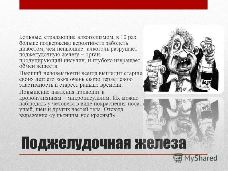 Непьющий человек. Непьющий человек
