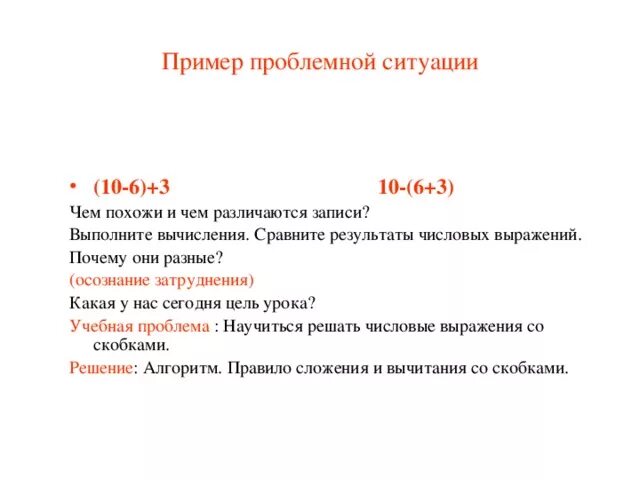 Чем похожи. Сравнение результат сравнения. Проблемная статья примеры. Сравнение задачи чем они похожи и чем различаются.