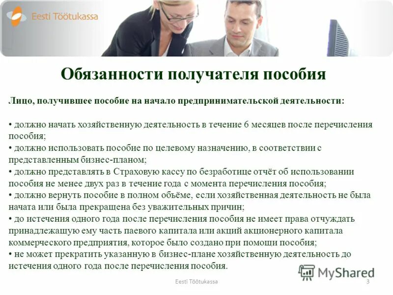 Выплаты на детей выплаты с 3 до 7 лет. Выплаты на детей в новосибирской области. Куда позвонить по поводу пособия на ребенка. Выплаты с 3 до 7 лет в новосибирской области. Какого числа детские пособия.