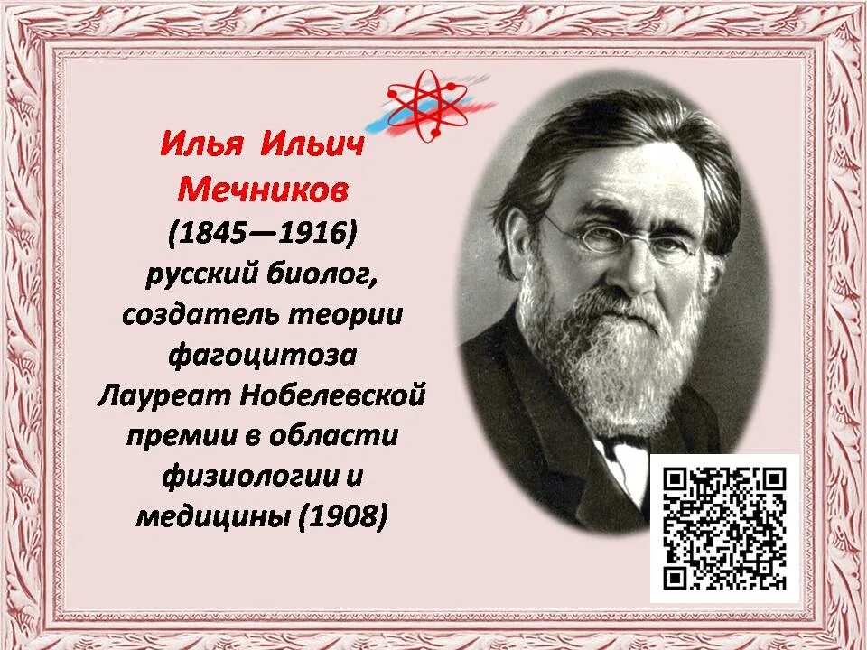 3 открытия российских ученых. Великие русские ученые. Российские известные люди науки. Великие открытия русских ученых. Великие достижения русских ученых.