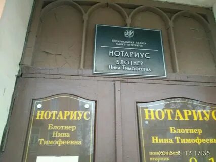 Нотариусы г пушкин