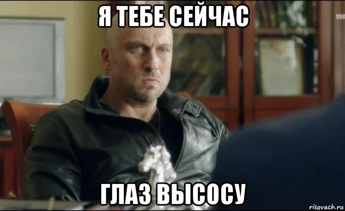 Я тебе сейчас дам надо