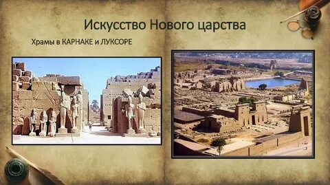 Древний египет период нового царства