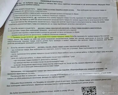 Диван можно вернуть в течении 14