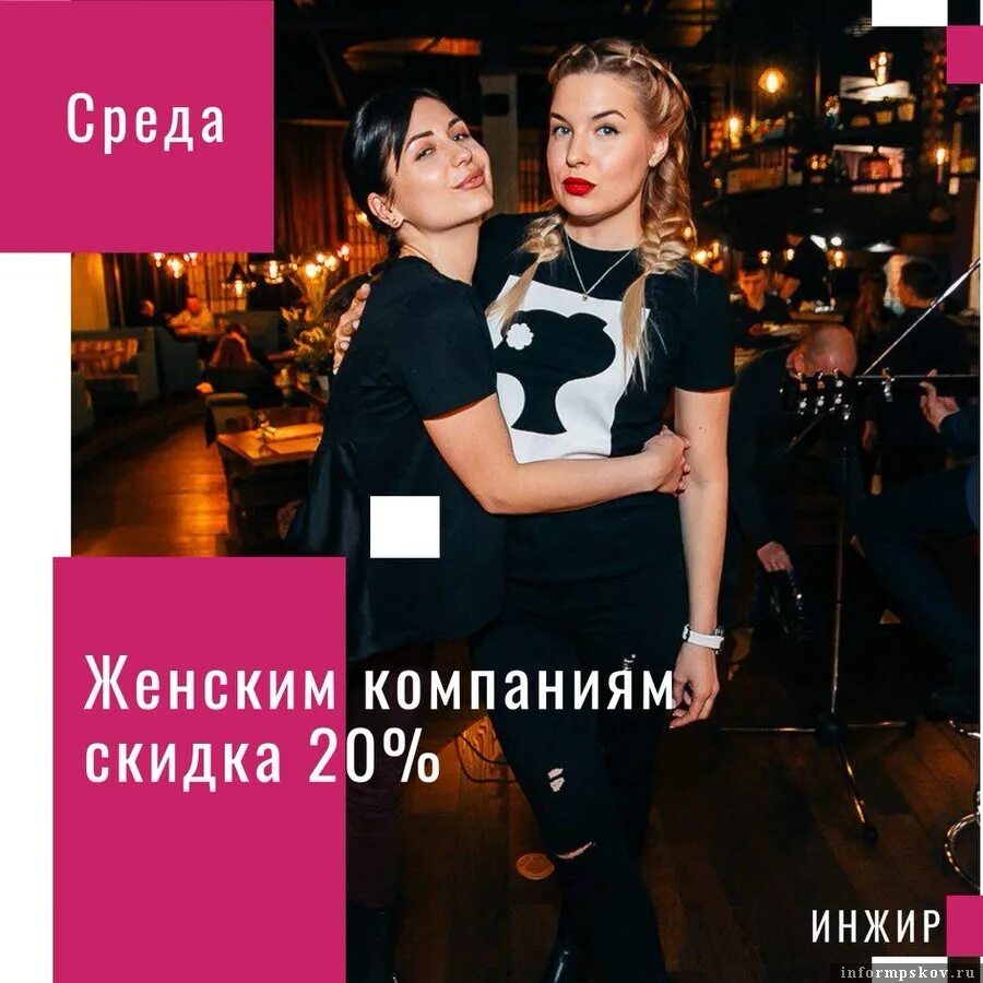Инжир ресторан псков меню. Инжир псков ресторан. псков ресторан инжир акваполис. инжир псков меню. инжир псков ресторан фото.