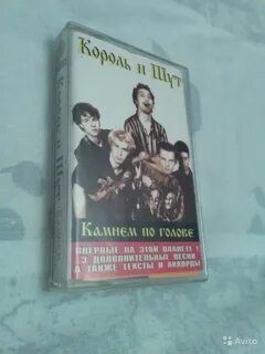 Король и шут песенка пьяного деда