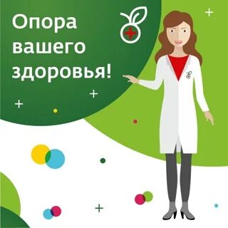 Ваша опора