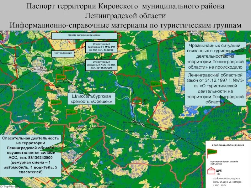 Погода ленинградской обл кировский район. Карта Кировского района Ленинградской области. Кировский район Ленинградской области на карте. Кировский муниципальный район Ленинградской области.