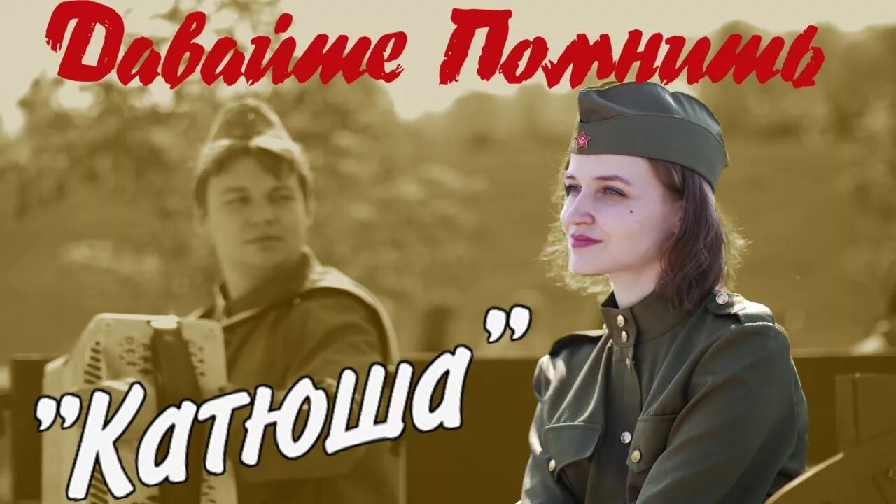 Давайте вспомним всех люся