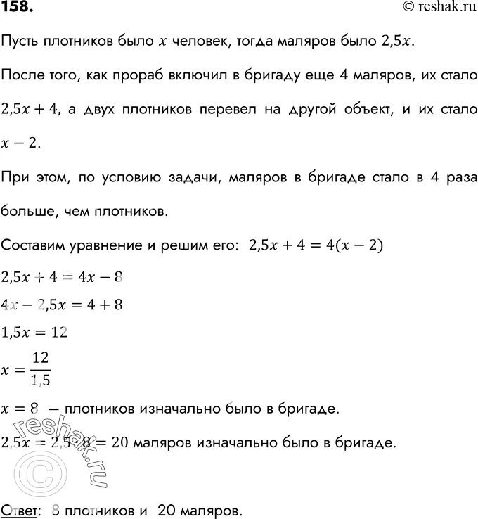 Для ремонта школы прибыла бригада в которой. Для ремонта школы прибыла. Для ремонта школы прибыла бригада в которой было в 2.5 раза. Задачи бригада маляров. Трое маляра могут закончить работу