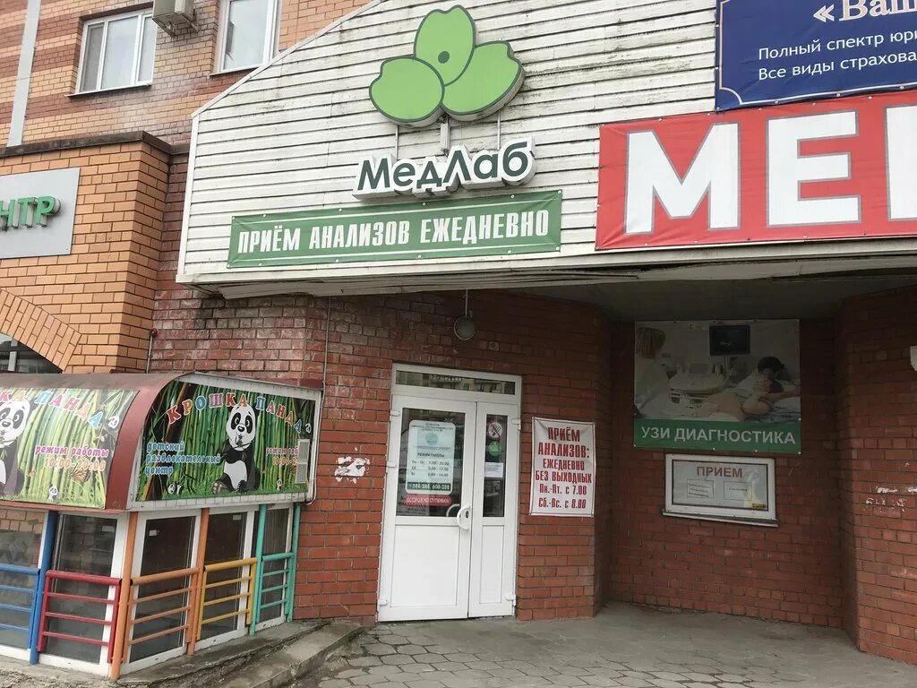 Аптека чехов весенняя 21. Ветаптека псков. Аптека псков. Аптека псков юбилейная. Псков юбилейная 32 аптека.