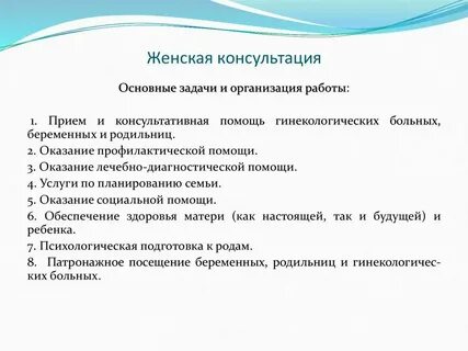 Главная задача женщины