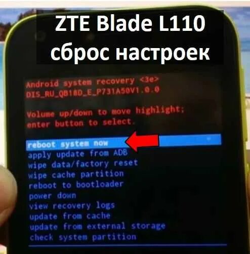 Как сделать сброс. Как сделать сброс до заводских настроек. сброс настроек zte. как сделать сброс настроек на телефоне. сброс телефона до заводских настроек.