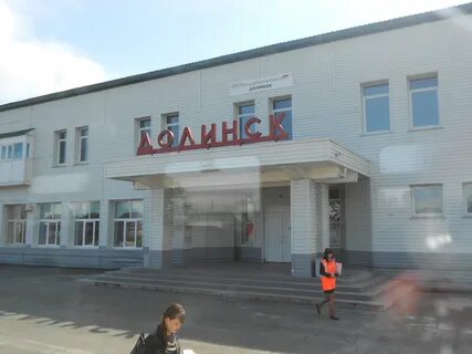 Г долинск