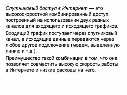 Характеристики подключения