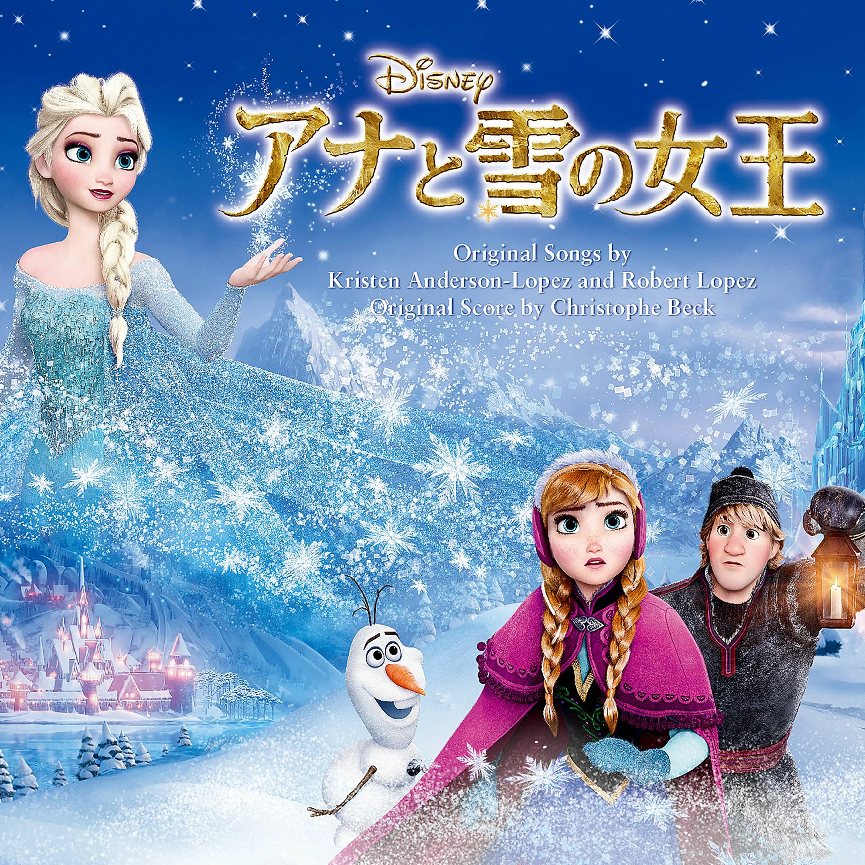 Музыка frozen. Frozen Heart Кристен Андерсон-Лопес. Frozen Japan. Албум Фрозен Юба.