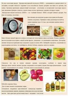 Какими продуктами можно понизить холестерин