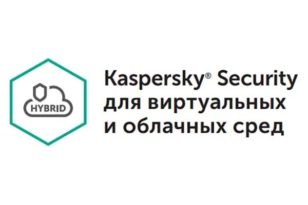 Kaspersky security для виртуальных и облачных сред. Kaspersky security для виртуальных и облачных сред