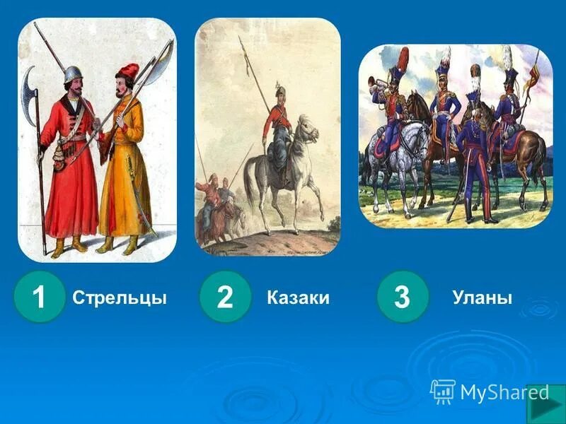 Поместный воин 17 века. Сергея иванова («стрельцы»). Казаки и стрельцы разница. Казак стрельцов. Казаки 3 стрельцы.
