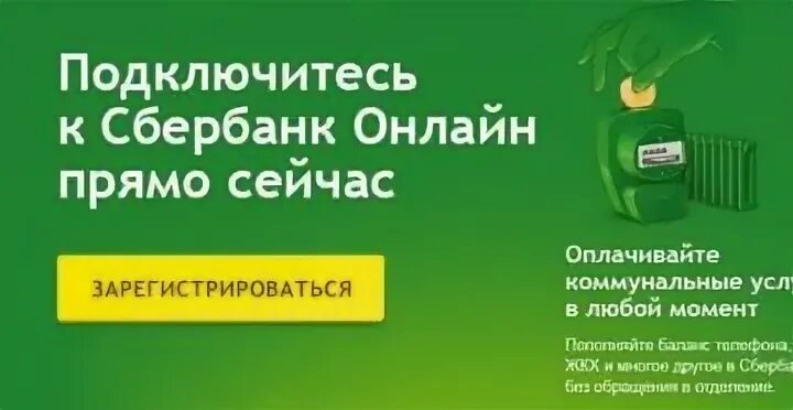 Регистрация сбербанк на телефоне