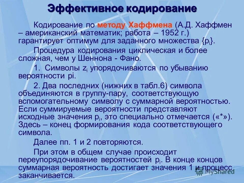 После кодировки от алкоголя выпил. Выпил после кодировки. Как кодируют людей. Двоичный код английского алфавита. Кодировка русских букв.