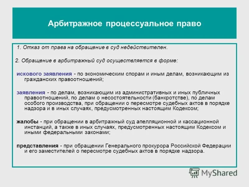 завещательный отказ и возложение. право первого отказа. договор об исполнении обязательств. завещательный отказ пример. право первого отказа.