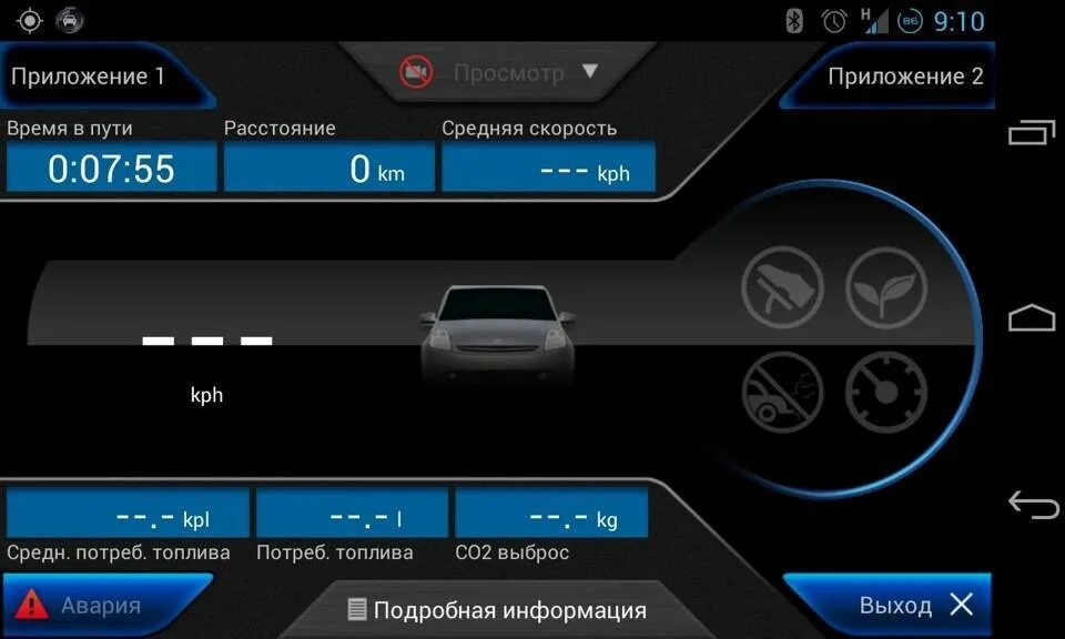 Программа для подключения елм. Программа для обд2 елм327. obd advanced elm 327 программа. elm 327 bluetooth автосканер программа. диагностическая программа для elm327.