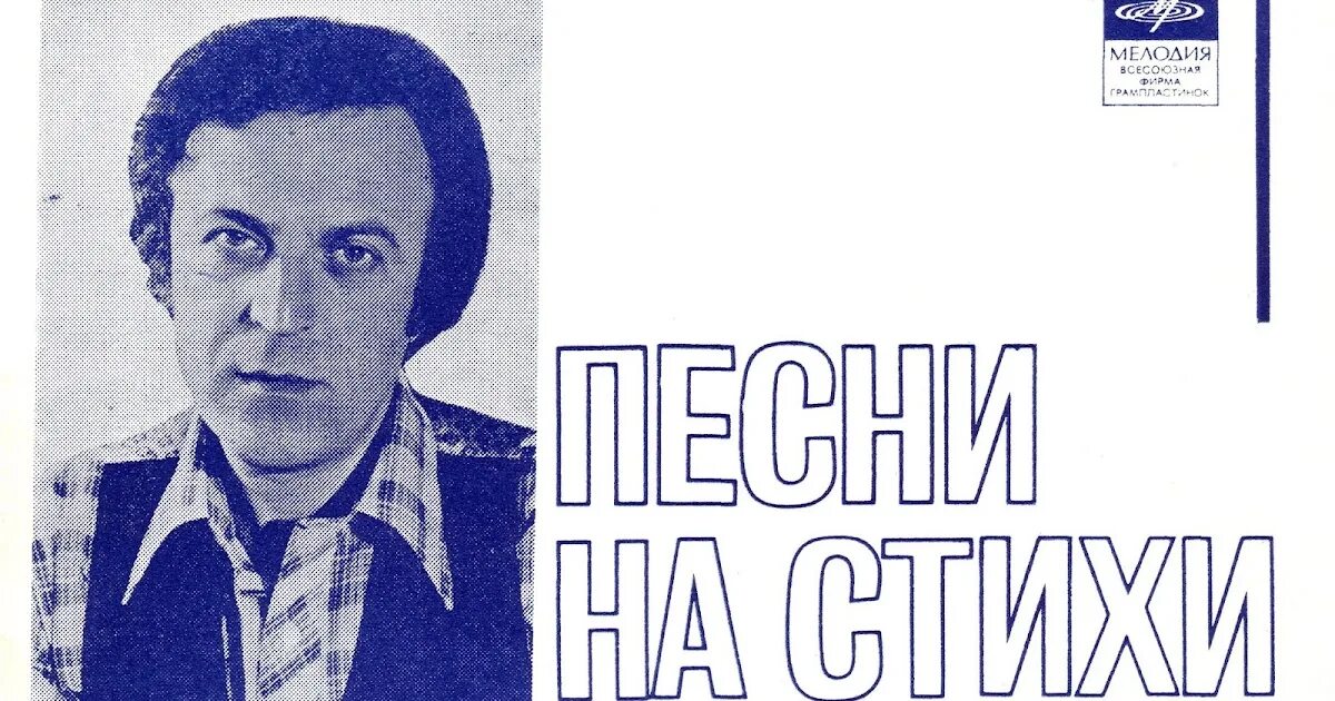 Резник песни. Резник звездное лето. Песни на стихи ильи резника. Резник. Музыка ильи резника.