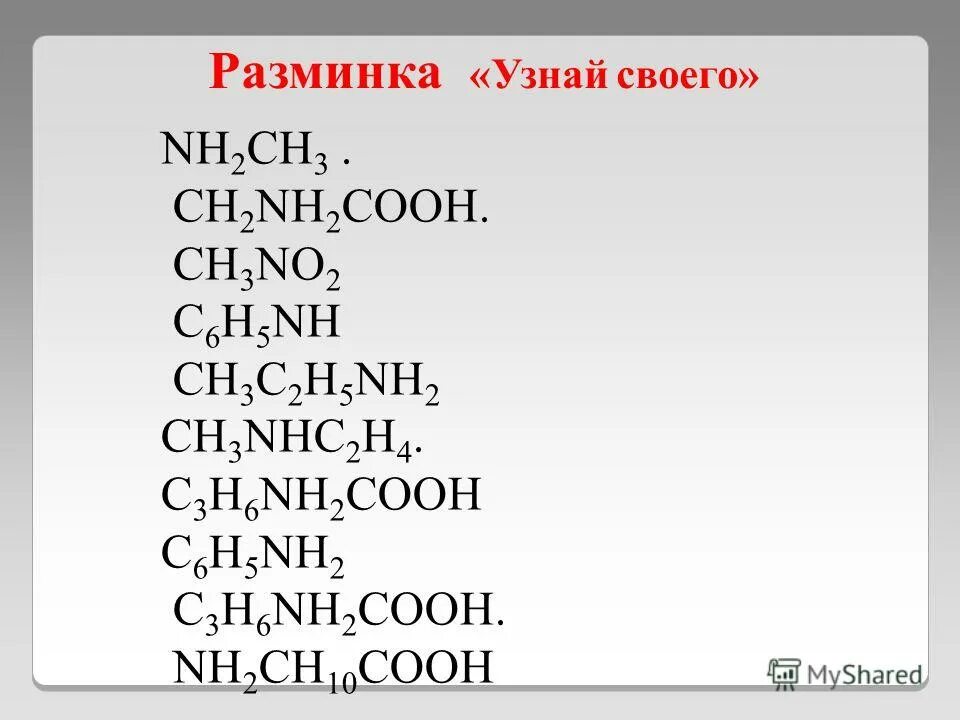 H3bo3 название. H3c-Ch(ch3)-СН(nh2)-ch2-ch3 это. Ch-c2h5 название. C2h5so3 название вещества.