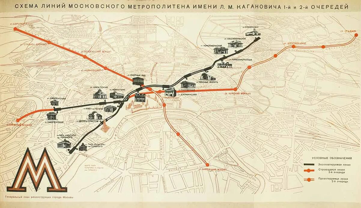 1 линия московского метрополитена. Московский метрополитен схема 1935 года. Первая линия Московского метро 1935. Первая схема Московского метрополитена 1935 года. Первая очередь Московского метрополитена в 1935 году.