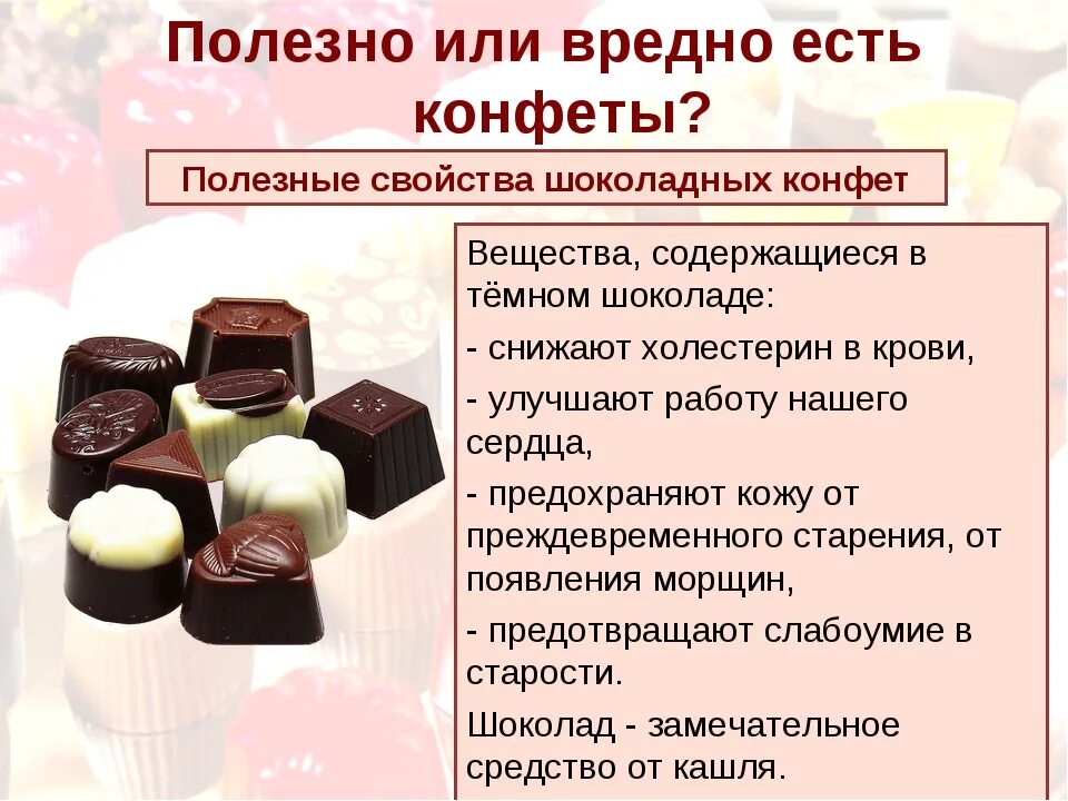 Какие витамины содержатся в шоколаде