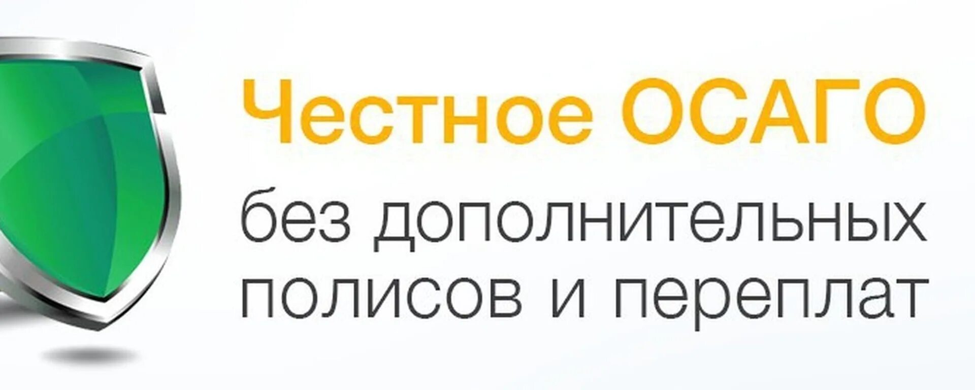 Сбербанк страховка автомобиля осаго. ОСАГО. Страхование авто ОСАГО. ОСАГО каско страхование. Страхование автомобиля реклама.