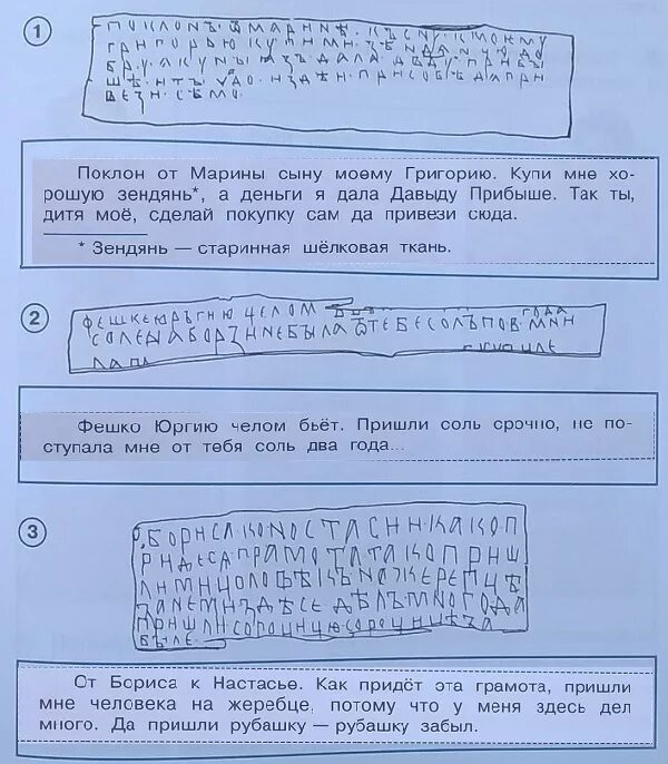 Соотнеси фрагменты текста. Соотнеси композиционные элементы с данными фрагментами. Цельность текста пример. Соотнеси фрагменты текста. Щелчок левой кнопкой мыши внутри абзаца.
