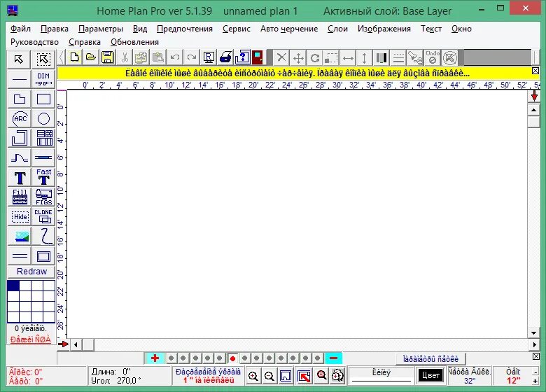 Home plan pro на русском. Home Plan Pro 5.1.39 Rus. Home Plan Pro 5.8.2.1. Home Plan программа. Home Plan Pro 5.2.23.9.