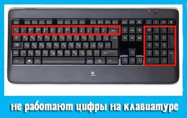 Цифры на клавиатуре справа. Не печатаются цифры на клавиатуре. Клавиатура ноутбука. Клавиатура компьютера с цифрами справа. Переключение на цифру