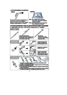 Инструкция к пылесосу самсунг
