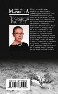 Последний рассвет квесты