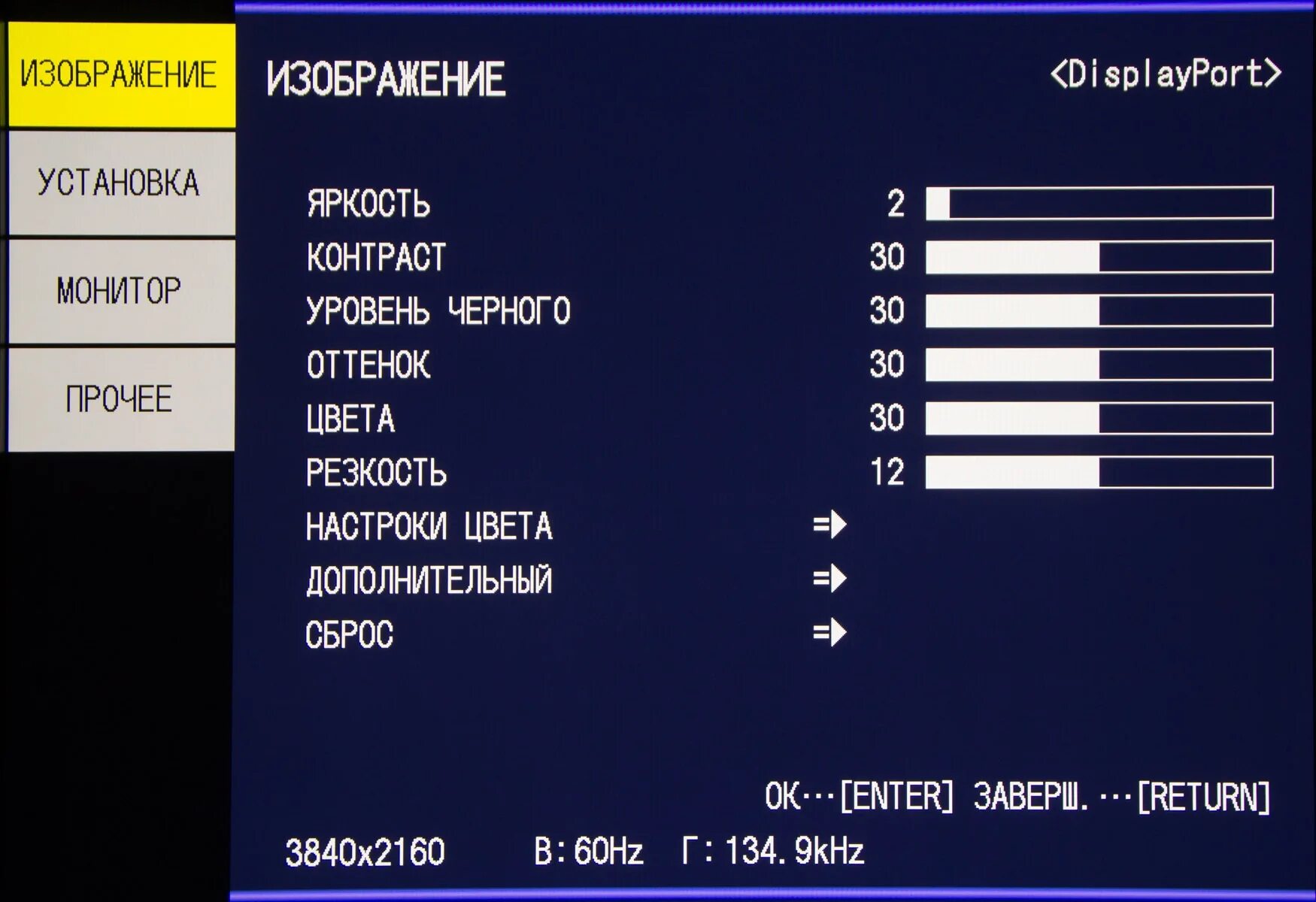 Телевизор яркость и контрастность. Яркость и контрастность монитора. Оптимальный уровень яркости и контраста монитора. Параметры яркости и контраста телевизора. Параметры изображения телевизора.