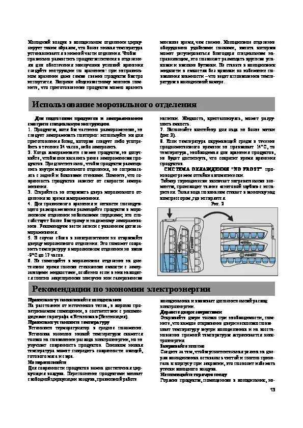 Nordberg инструкция по эксплуатации. Nordberg nf10e. Балансировочный станок nordberg. Балансировочный станок нордберг 4524е схема. Инструкция по эксплуатации стиральной машины занусси.