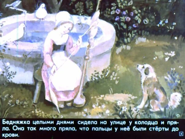 Бабушкины рассказы дзен случай на мельнице. Бабушкины рассказы дзен случай на мельнице. Диафильм ссср про овечку которую связала бабушка из пряжи. Сказка бабушка метелица текст. Бабушкины рассказы дзен случай на мельнице.