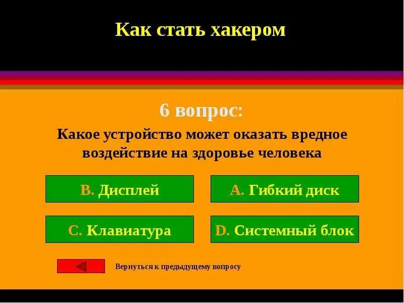 Как стать хакером на телефоне